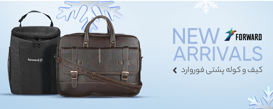 فوروارد
