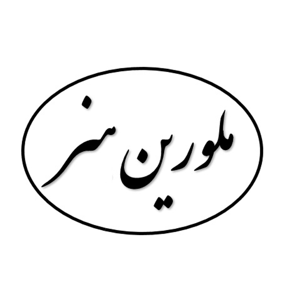برند ملورین هنر
