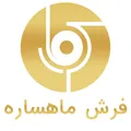 نظرات فرش ماشینی برند فرش ماهساره