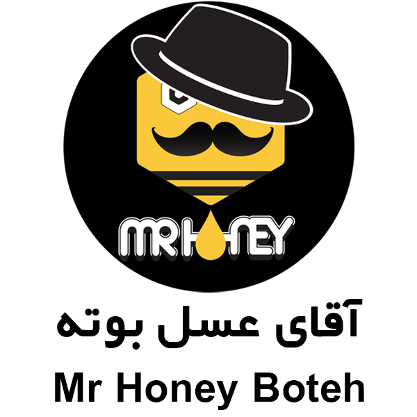 برند آقای عسل بوته