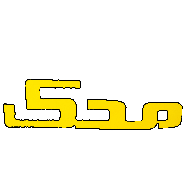 برند محک