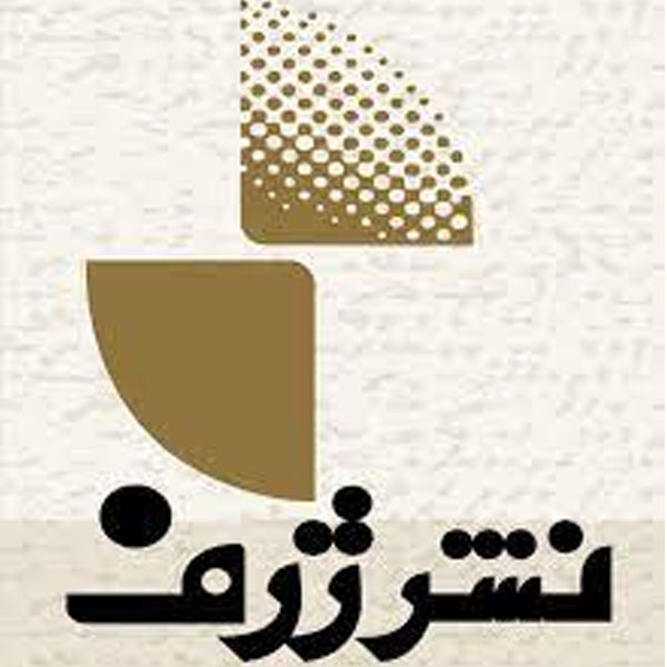 برند نشر ژرف