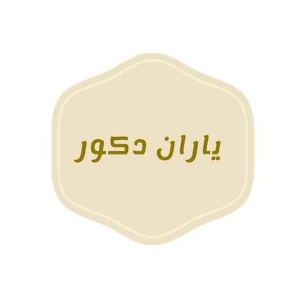 برند یاران دکور