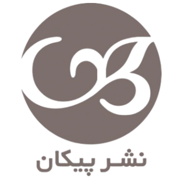 برند نشر پیکان