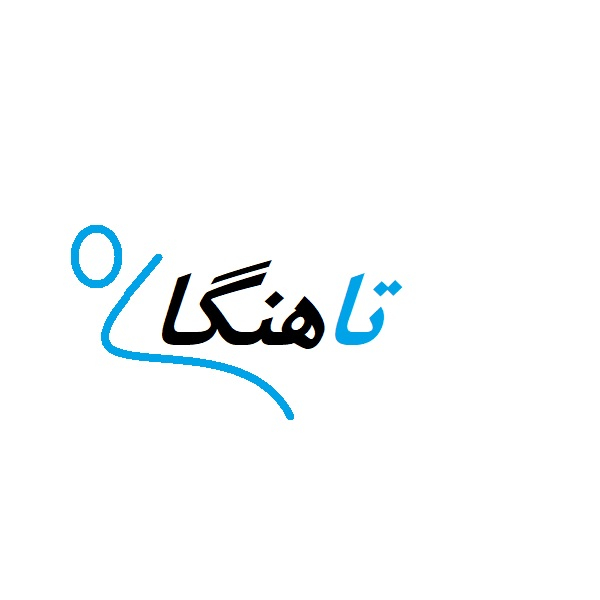 برند تاهنگان