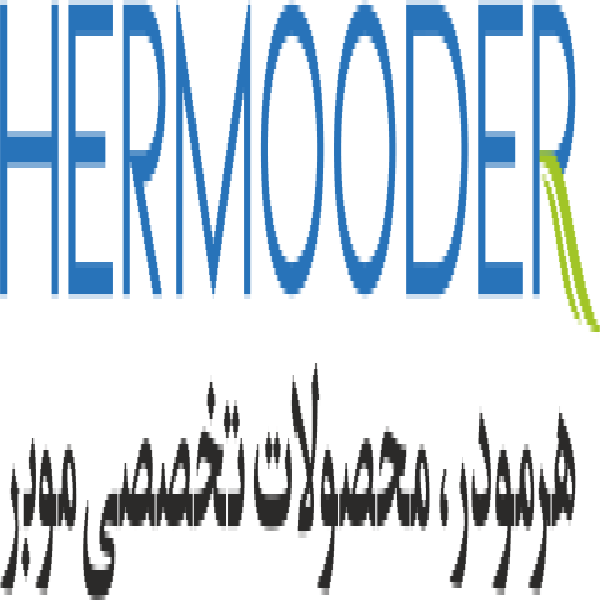 برند هرمودر
