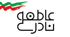 عاطفه نادری
