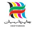 چاپ پارسیان