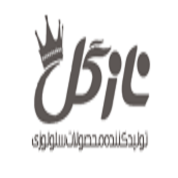 برند نازگل