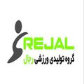 رجال