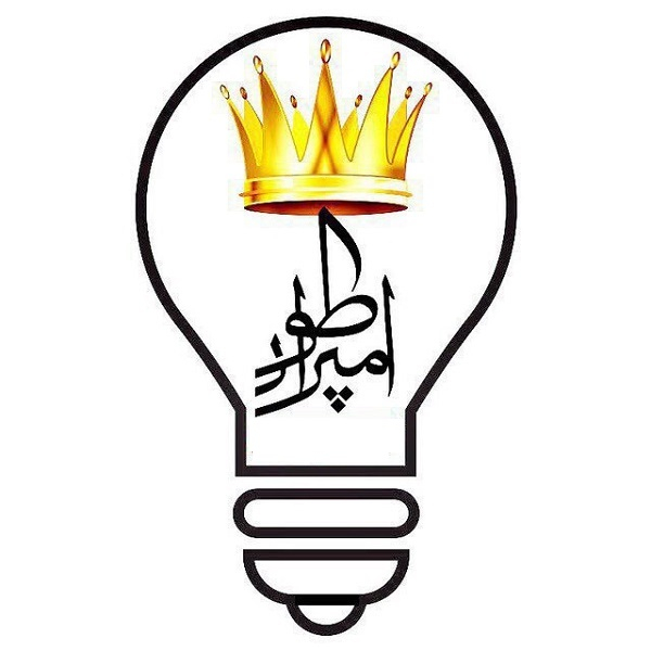 برند امپراطور