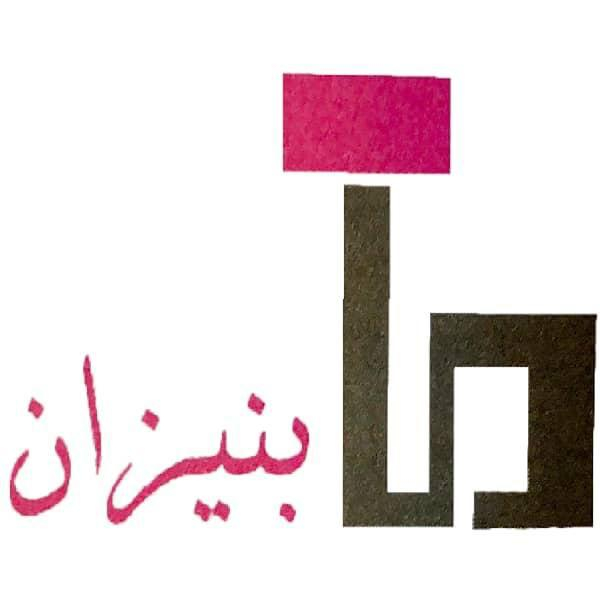 برند بنیزان