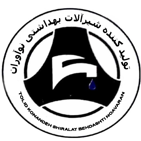 برند شیرآلات بهداشتی نوآوران