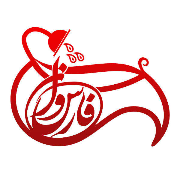 برند فارس وان