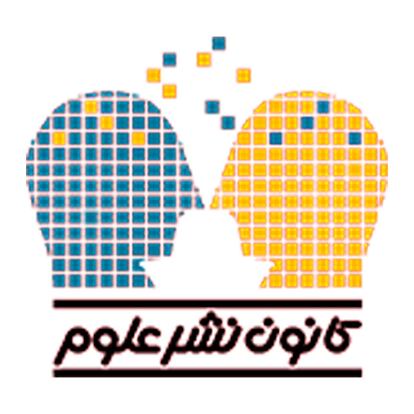 برند کانون نشر علوم