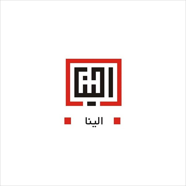 برند الینا