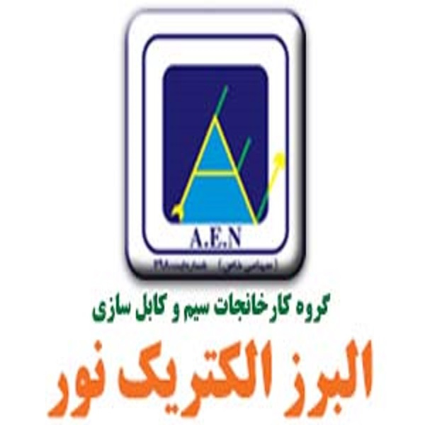 برند البرز الکتریک نور