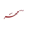 نظرات بخاری برقی برند گرما گستر مهر