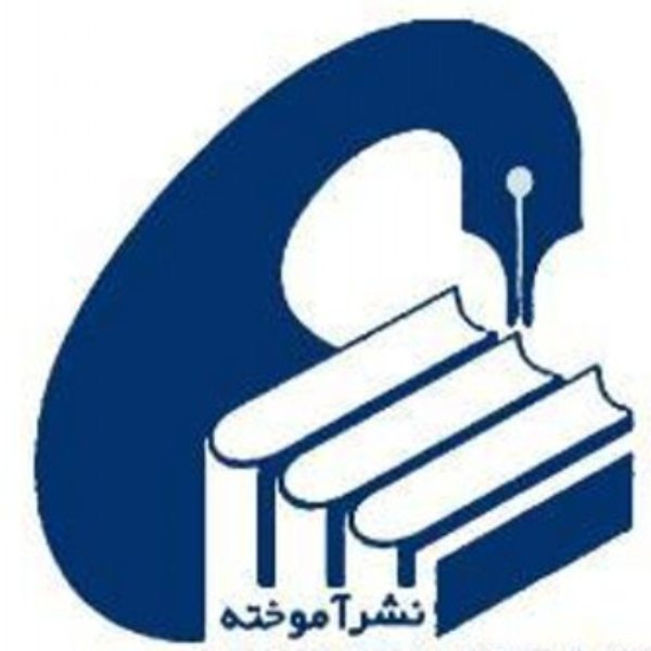 برند نشر آموخته