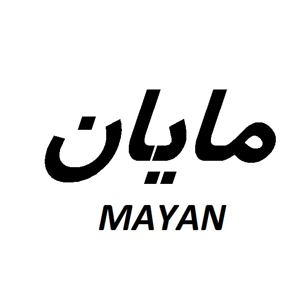 برند مایان