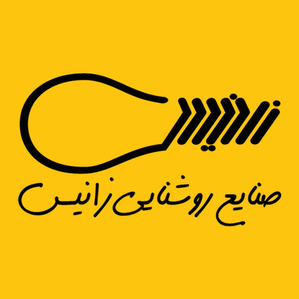برند زانیس