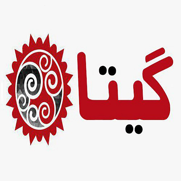 برند گیتا