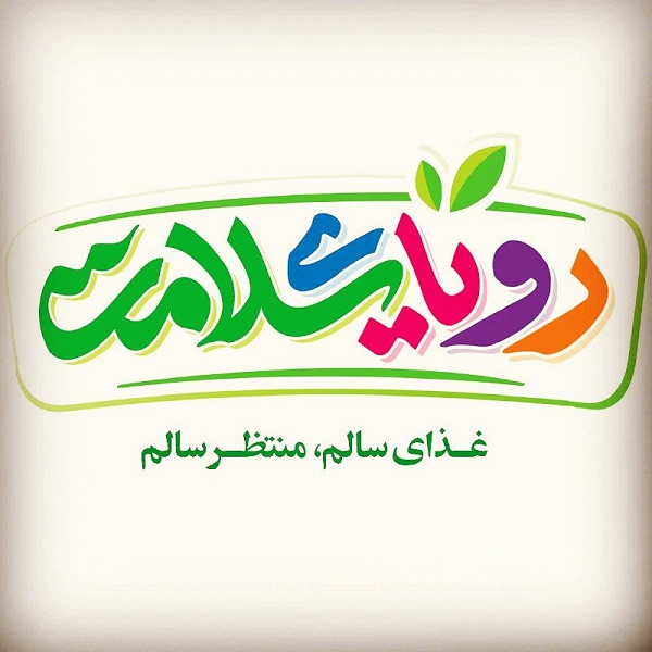 برند رویای سلامت