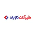 برند شیرآلات کاویان