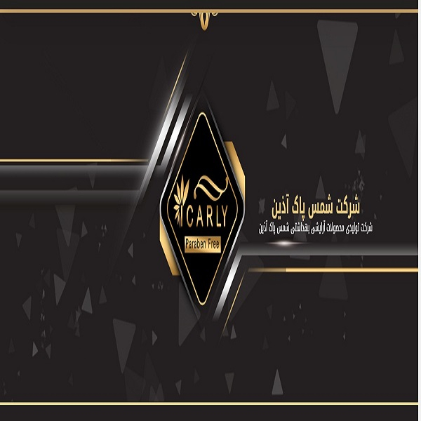 برند آی کارلی