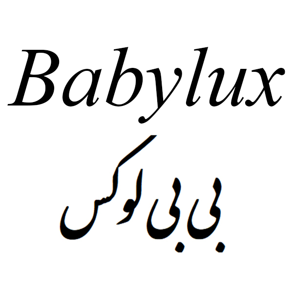 برند بی بی لوکس