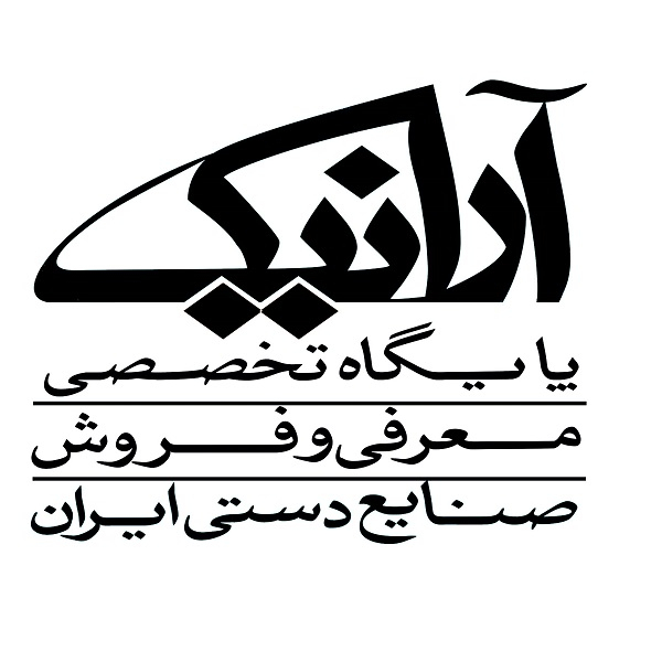 برند آرانیک