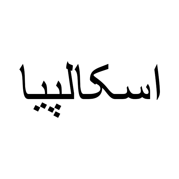 برند اسکالپیا
