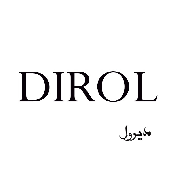 برند دیرول
