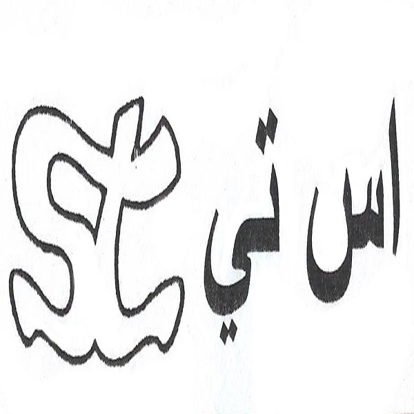 برند اس تی