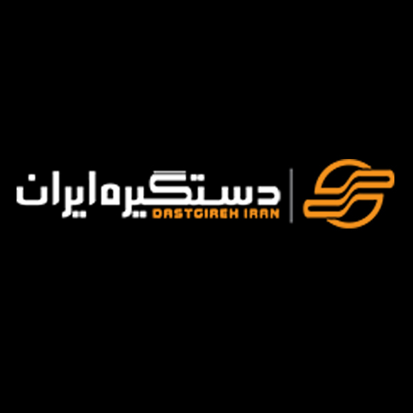 برند دستگیره ایران