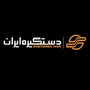 برند دستگیره ایران