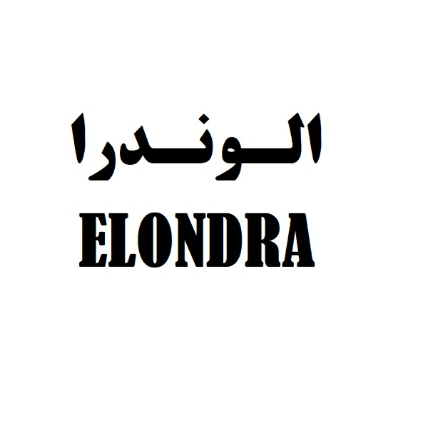 برند الوندرا