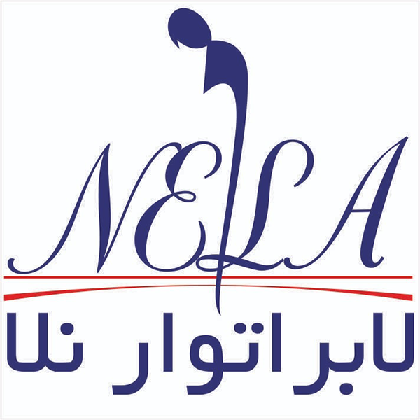 برند لابراتوار نلا