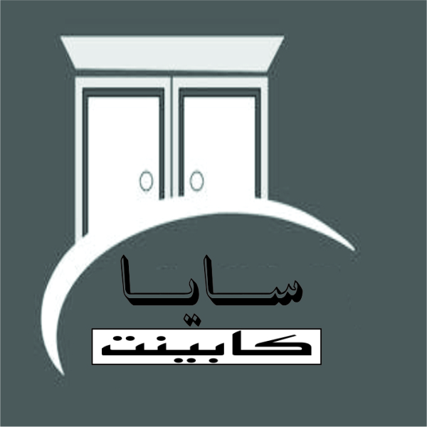برند سایا کابینت