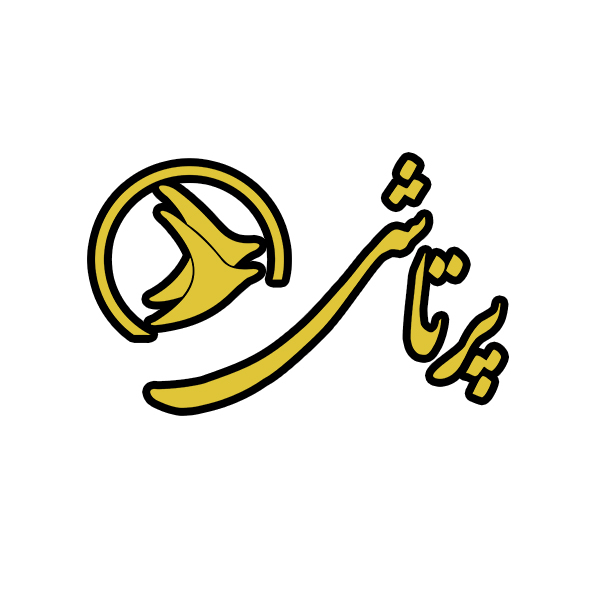 برند پرتاش