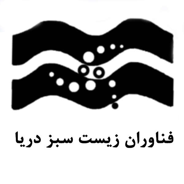 برند فناوران زیست سبز دریا