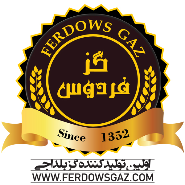 برند گز فردوس