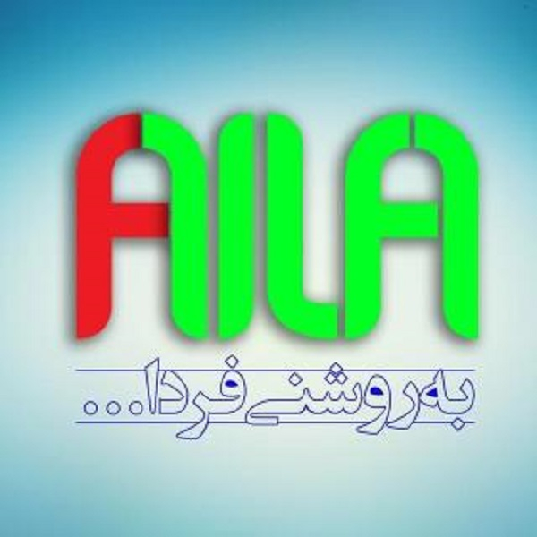 برند آیلا