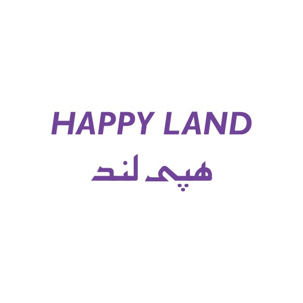 برند هپی لند