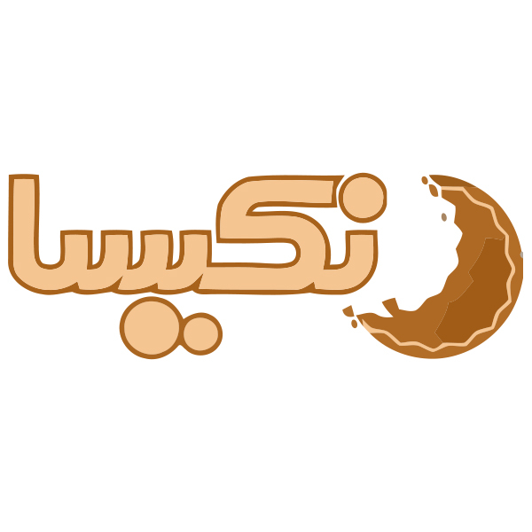 برند نکیسا