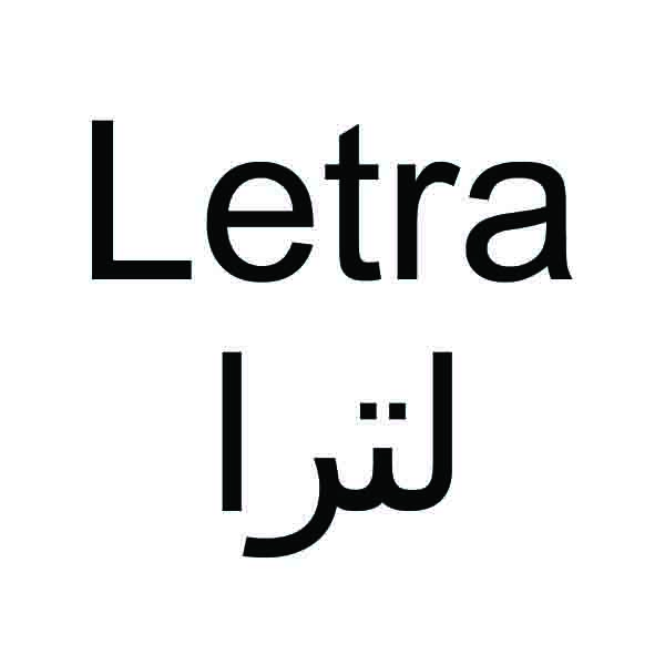 برند لترا