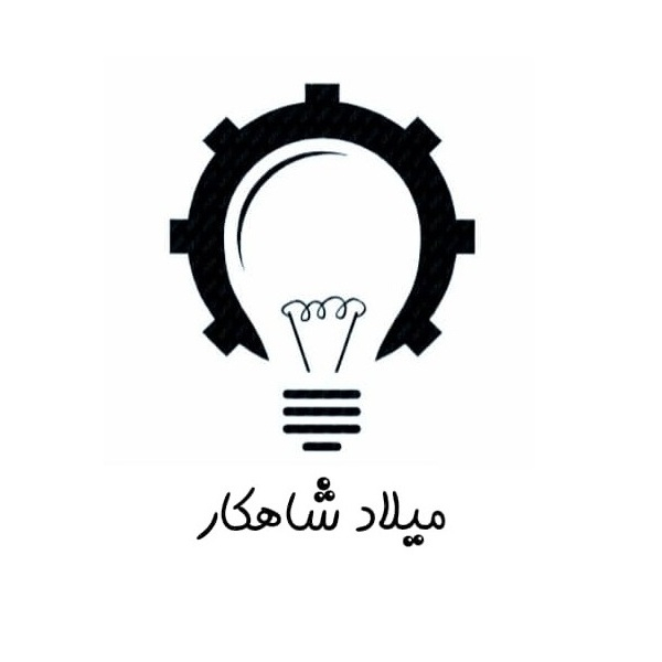 برند میلاد شاهکار