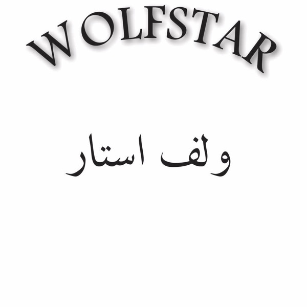 برند ولف استار