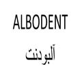 آلبودنت