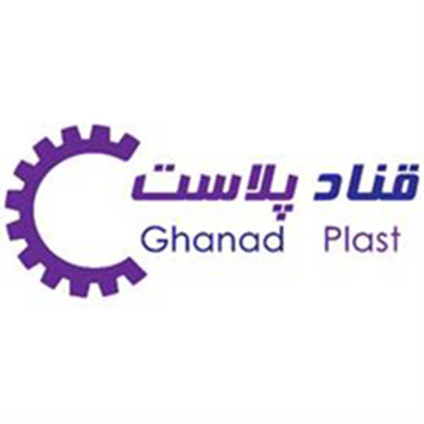 برند قناد پلاست